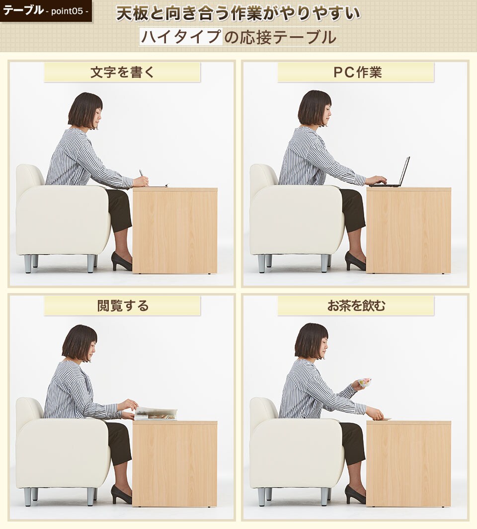 読み書きやPC作業などに使いやすいハイタイプ(高さ560mm)