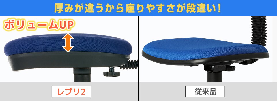 座り疲れを軽減する厚いクッション