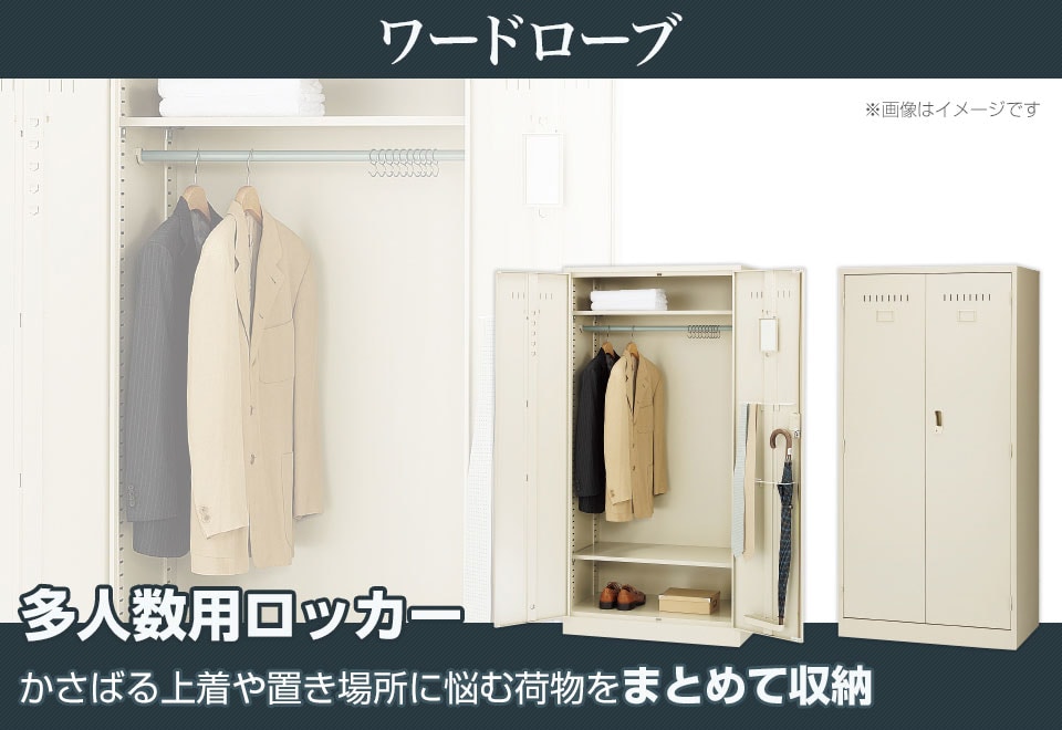 上着や荷物をまとめて収納・整理整頓