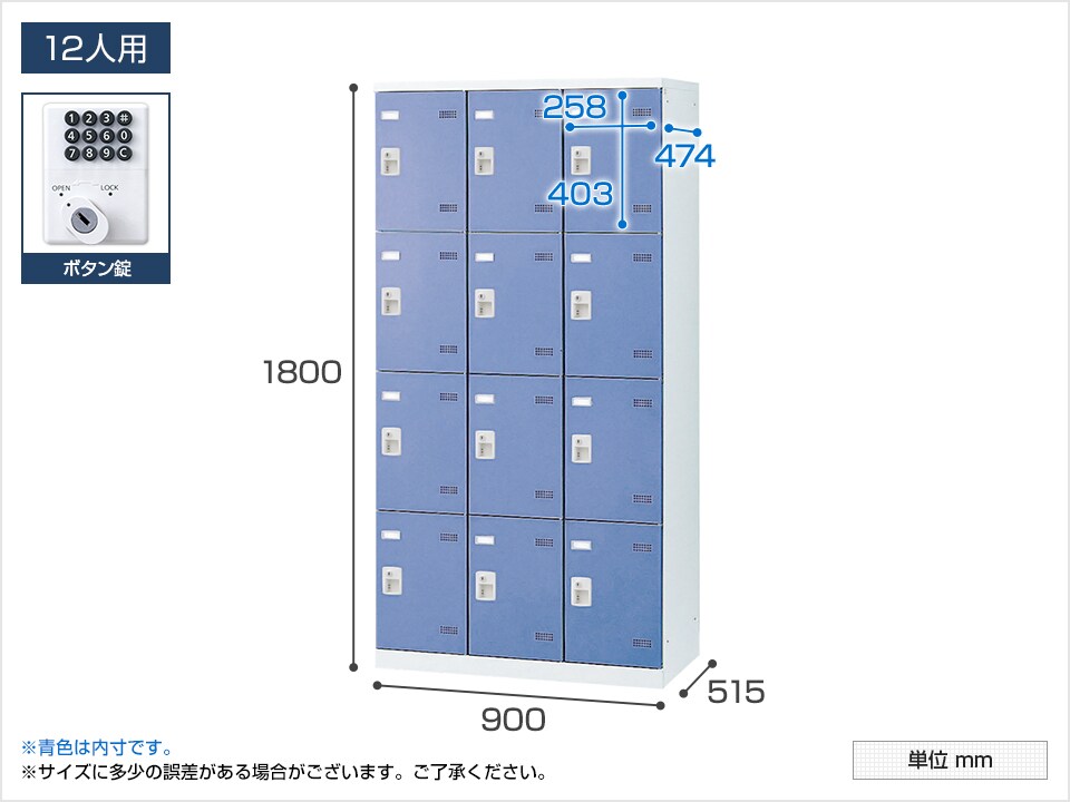 SE-SLB-12-B-LR 商品サイズ1