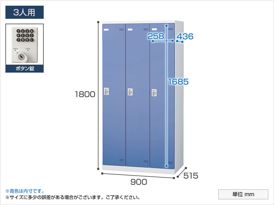 SE-SLB-3-B-LR 商品サイズ1