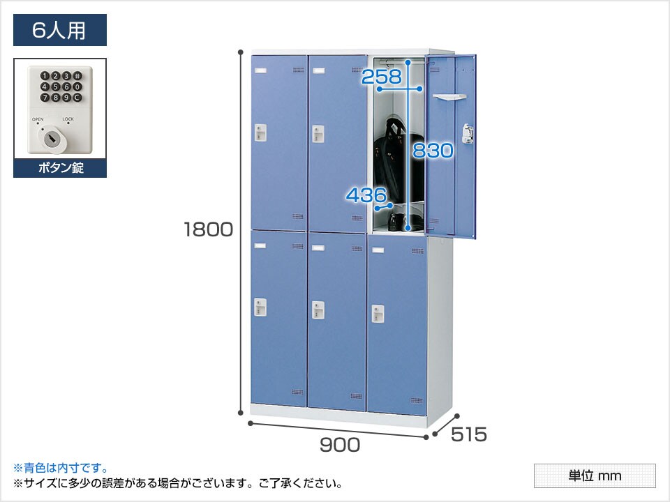 SE-SLB-6-B-LR 商品サイズ1