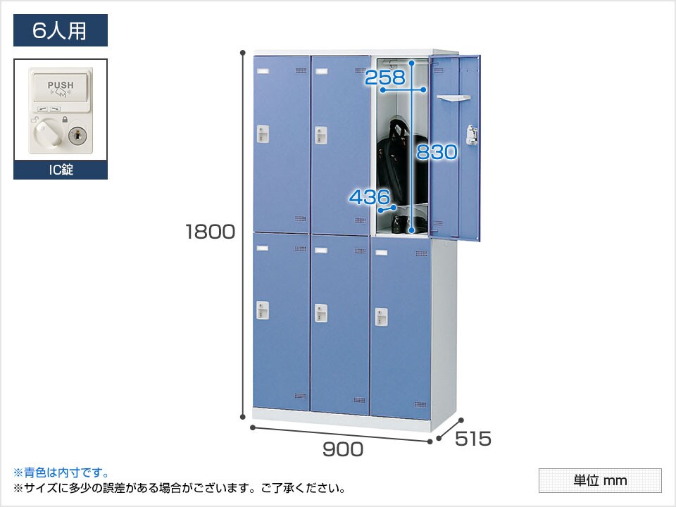 SE-SLB-6-C-LR 商品サイズ1