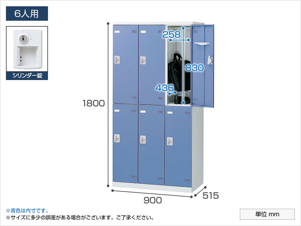 SE-SLB-6-S2-LR 商品サイズ1
