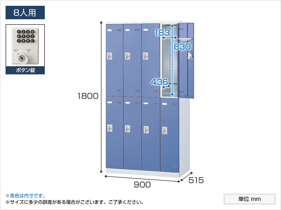 SE-SLB-8-B-LR 商品サイズ1