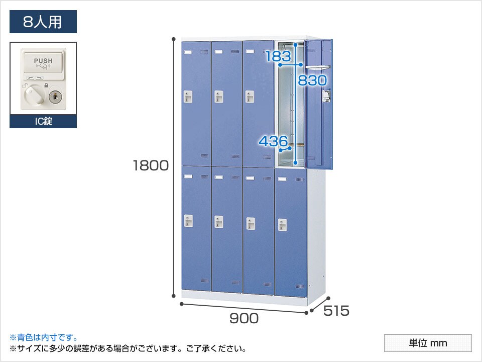 SE-SLB-8-C-LR 商品サイズ1