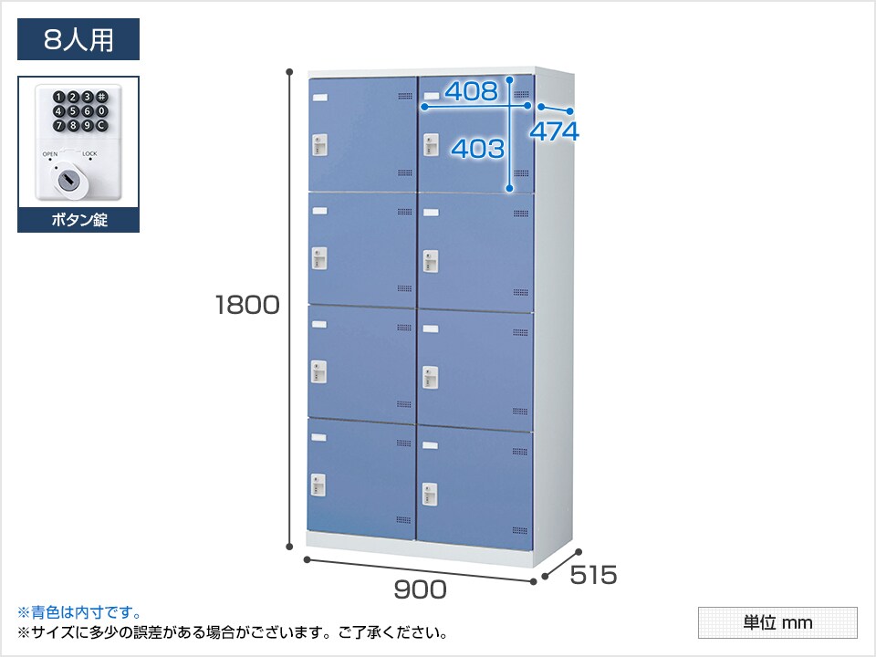 SE-SLB-8W-B-LR 商品サイズ1