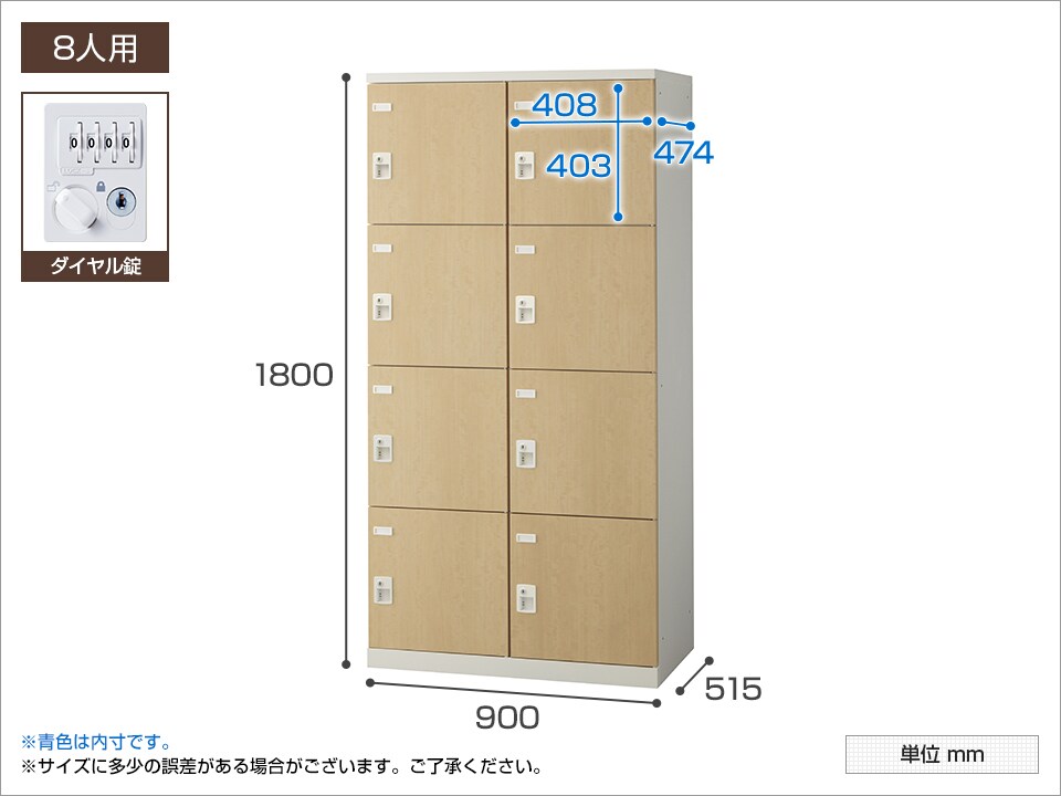 SE-SLB-8W-D 商品サイズ1