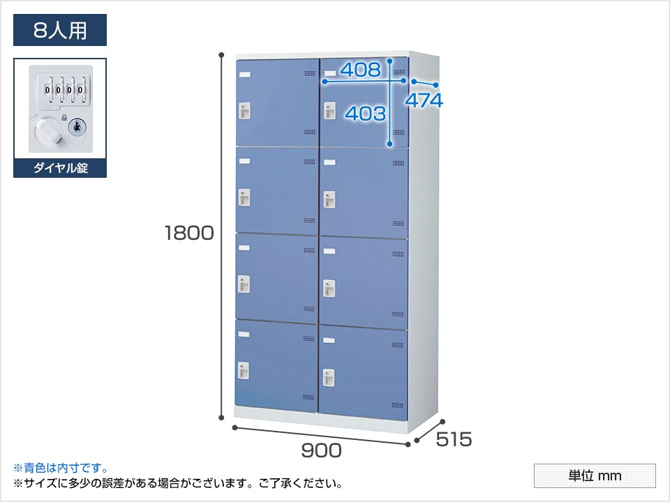 SE-SLB-8W-D2-LR 商品サイズ1