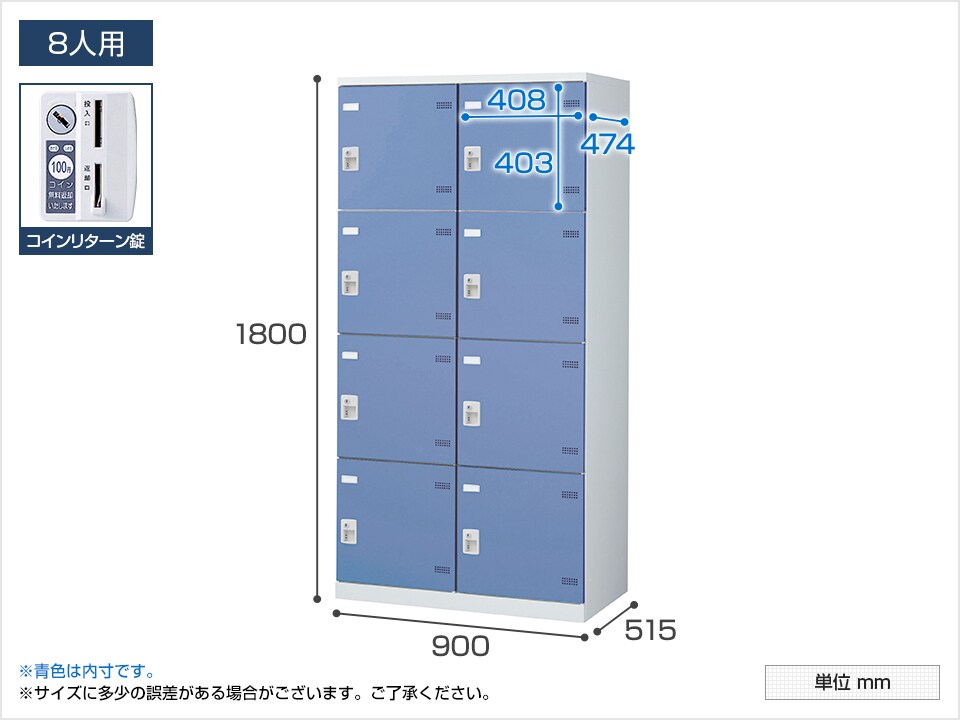 SE-SLB-8W-R-LR 商品サイズ1