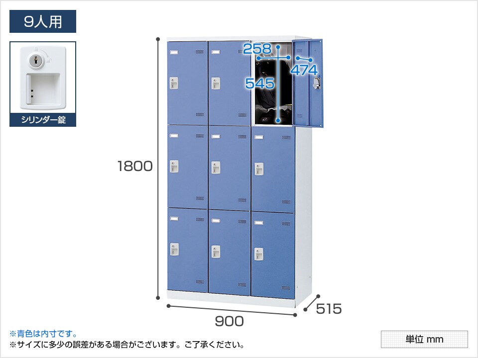 SE-SLB-9-S2-LR 商品サイズ1