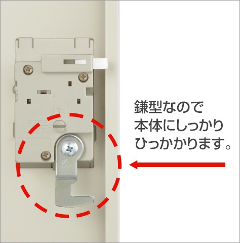 防犯性能に優れたカマ錠