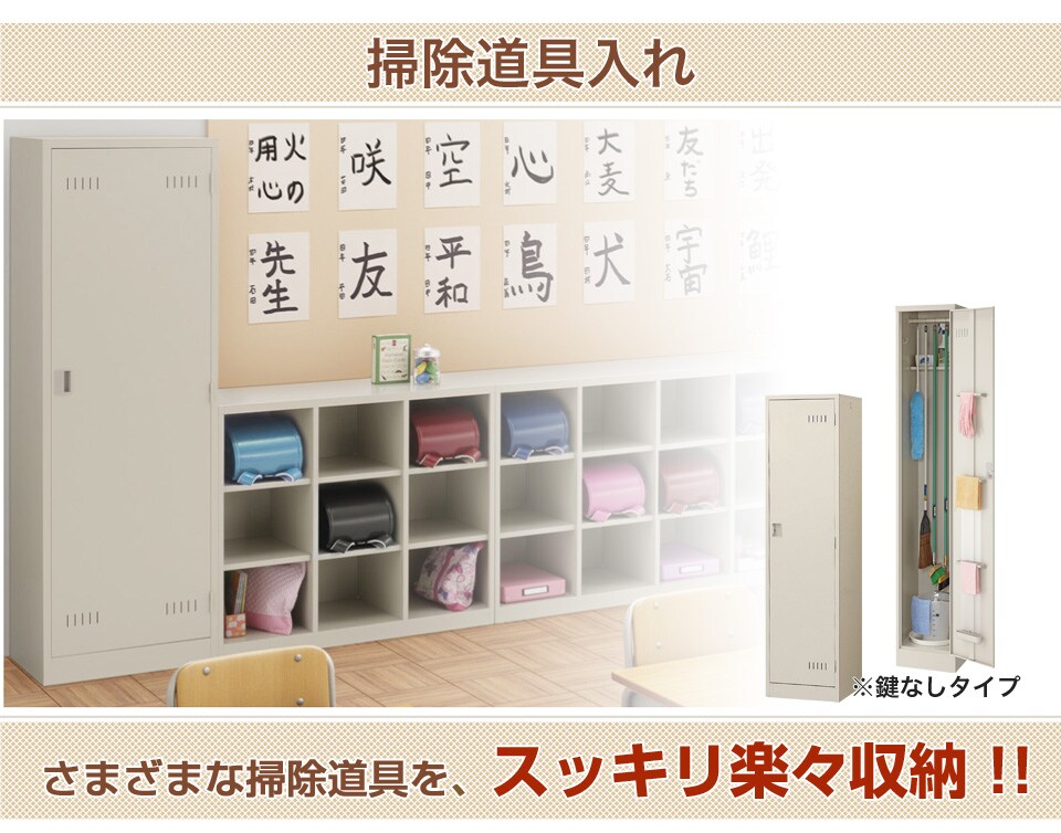 モップやバケツなどを綺麗に収納できるスチール製掃除道具入れ