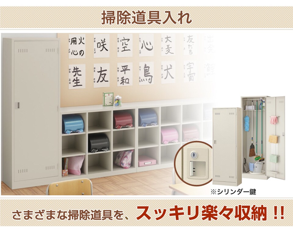 モップやバケツなどを綺麗に収納できるスチール製掃除道具入れ