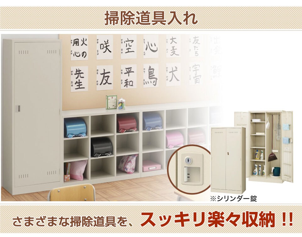 モップやバケツなどを綺麗に収納できるスチール製掃除道具入れ