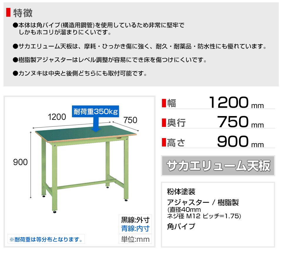 SKE-KD-49FN 商品サイズ1