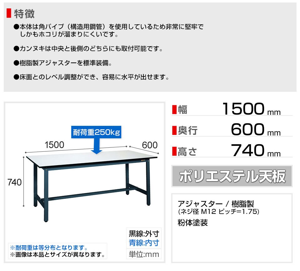 SKE-SEL-1560P 商品サイズ1