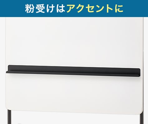 デザイン性と機能性を高める粉受け