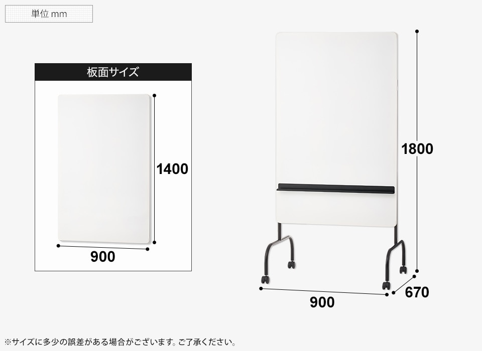 SWB-W90H140 商品サイズ1