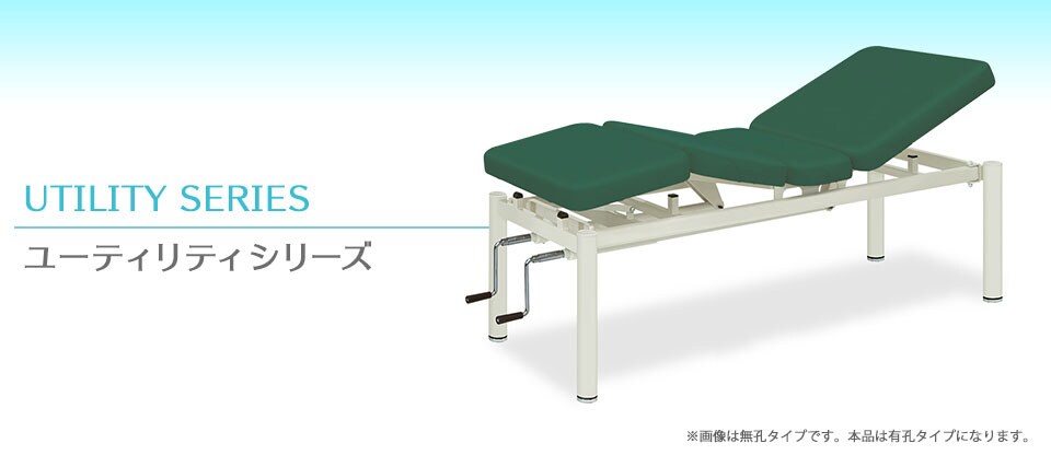 ユーティリティシリーズ