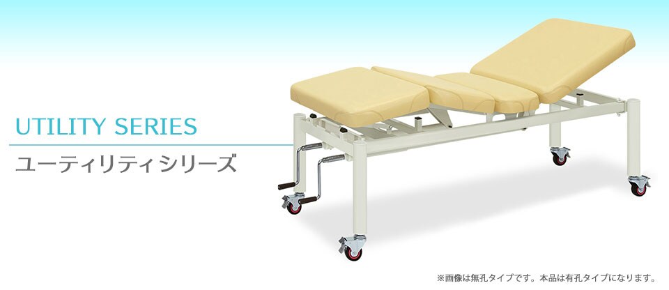 ユーティリティシリーズ