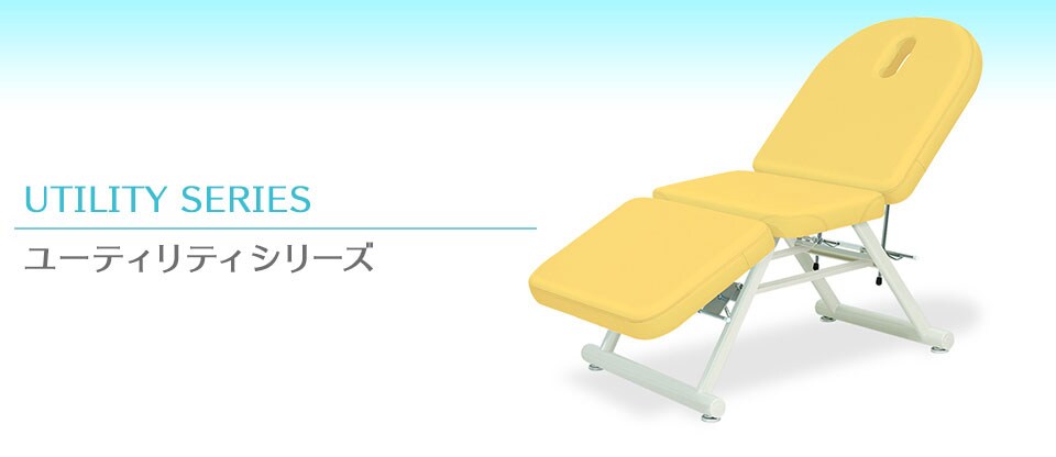 ユーティリティシリーズ