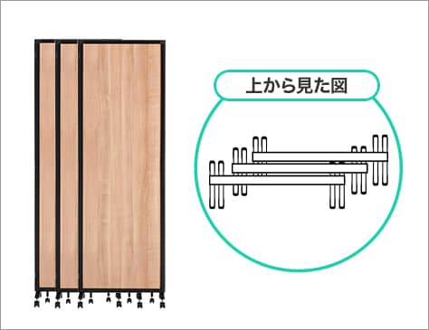 立っても目線が隠れる高さ