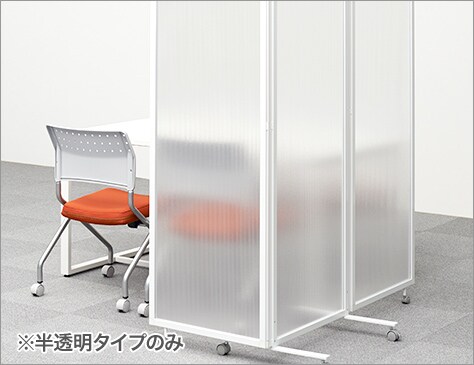 光を通して明るい半透明タイプ