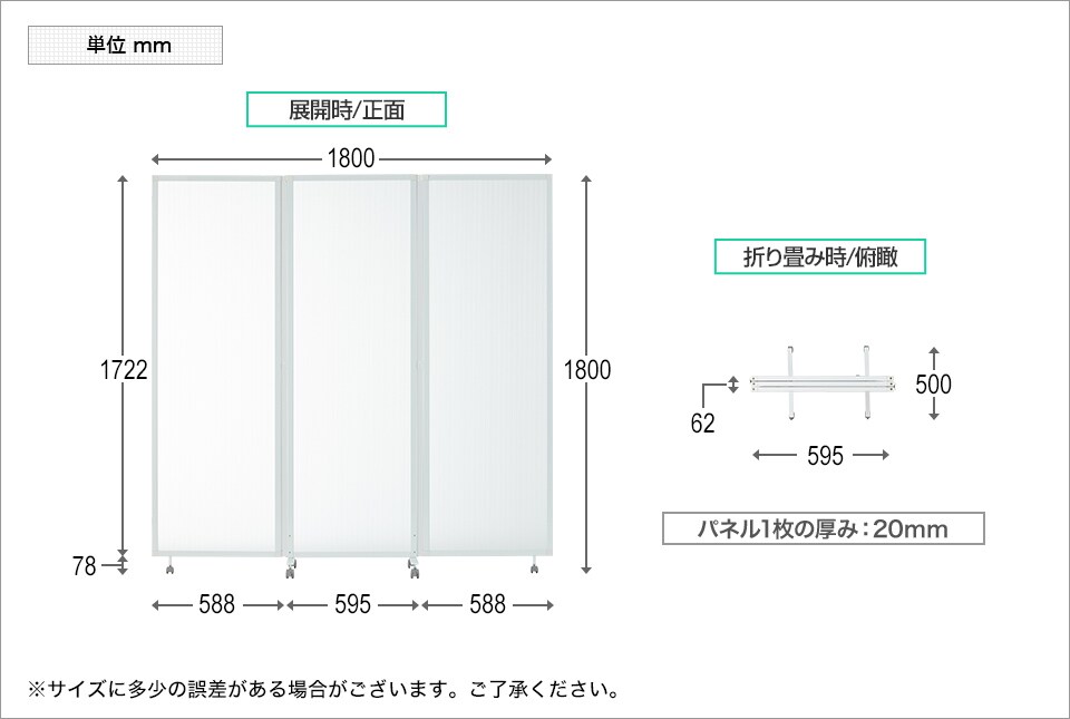 THREDY 商品サイズ1