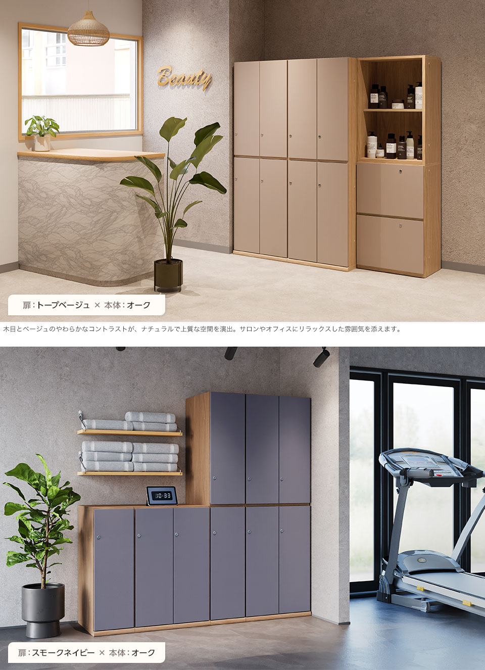 Variest木製ロッカー 使用イメージ3