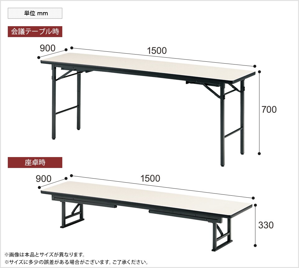 TO-TKS-1590 商品サイズ1