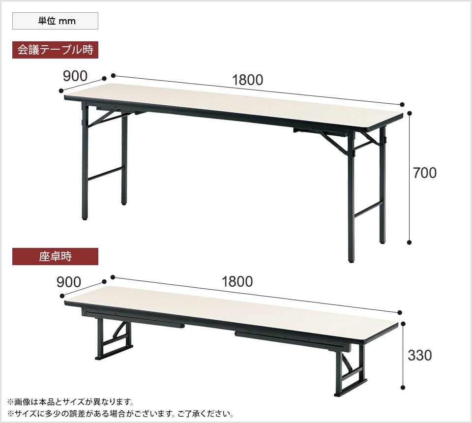 TO-TKS-1890 商品サイズ1