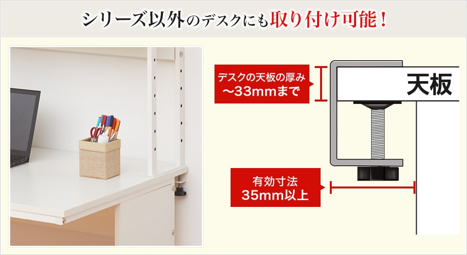 様々なデスクに取り付けられるクランプ式