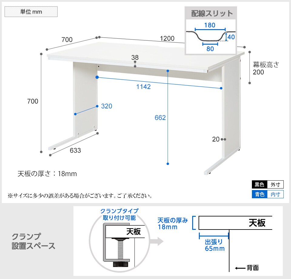 Z-LWD-1270 商品サイズ1
