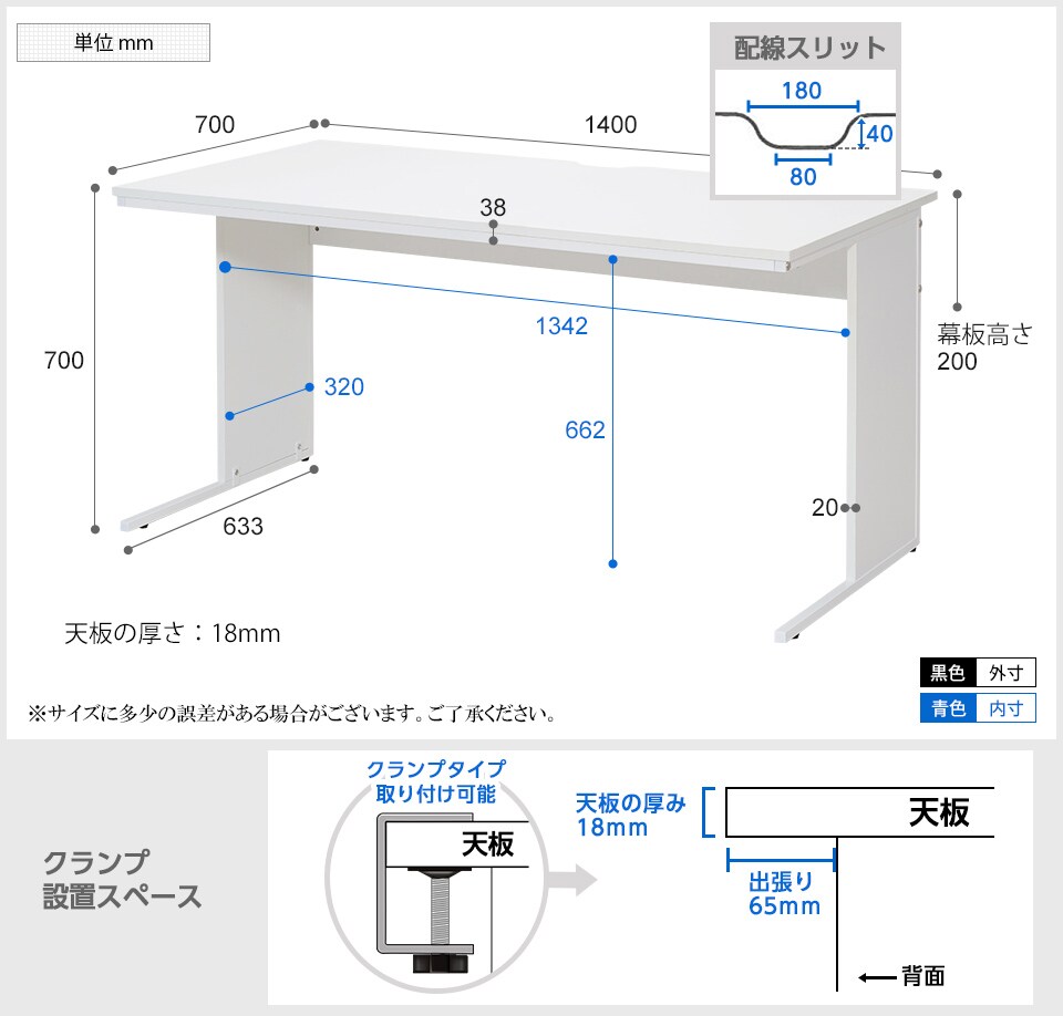 Z-LWD-1470 商品サイズ1