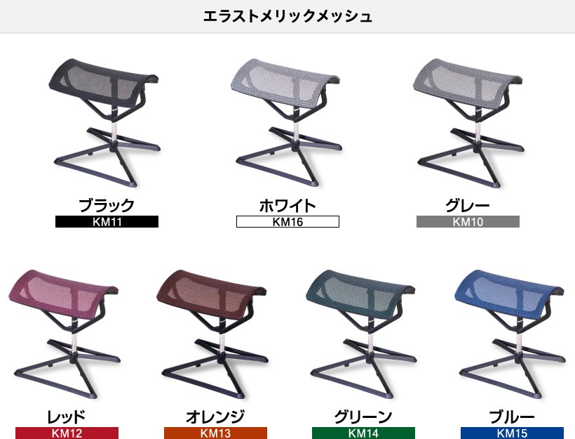エラストメリックメッシュのカラーバリエーション