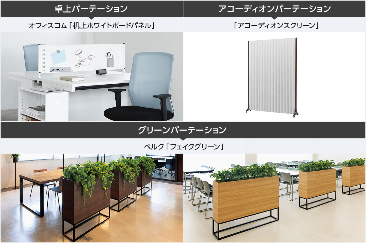 卓上タイプや、リラックス効果も! イレギュラーなニーズに応えるアイテム