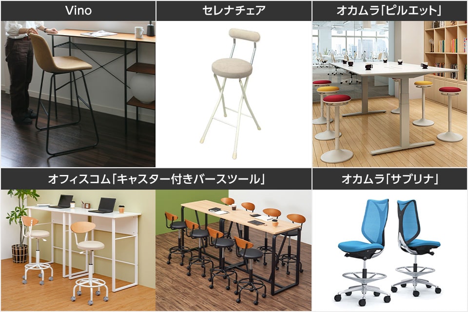 座る・立つのいいとこ取りチェアも! スタンディングや昇降デスクに合わせやすい椅子