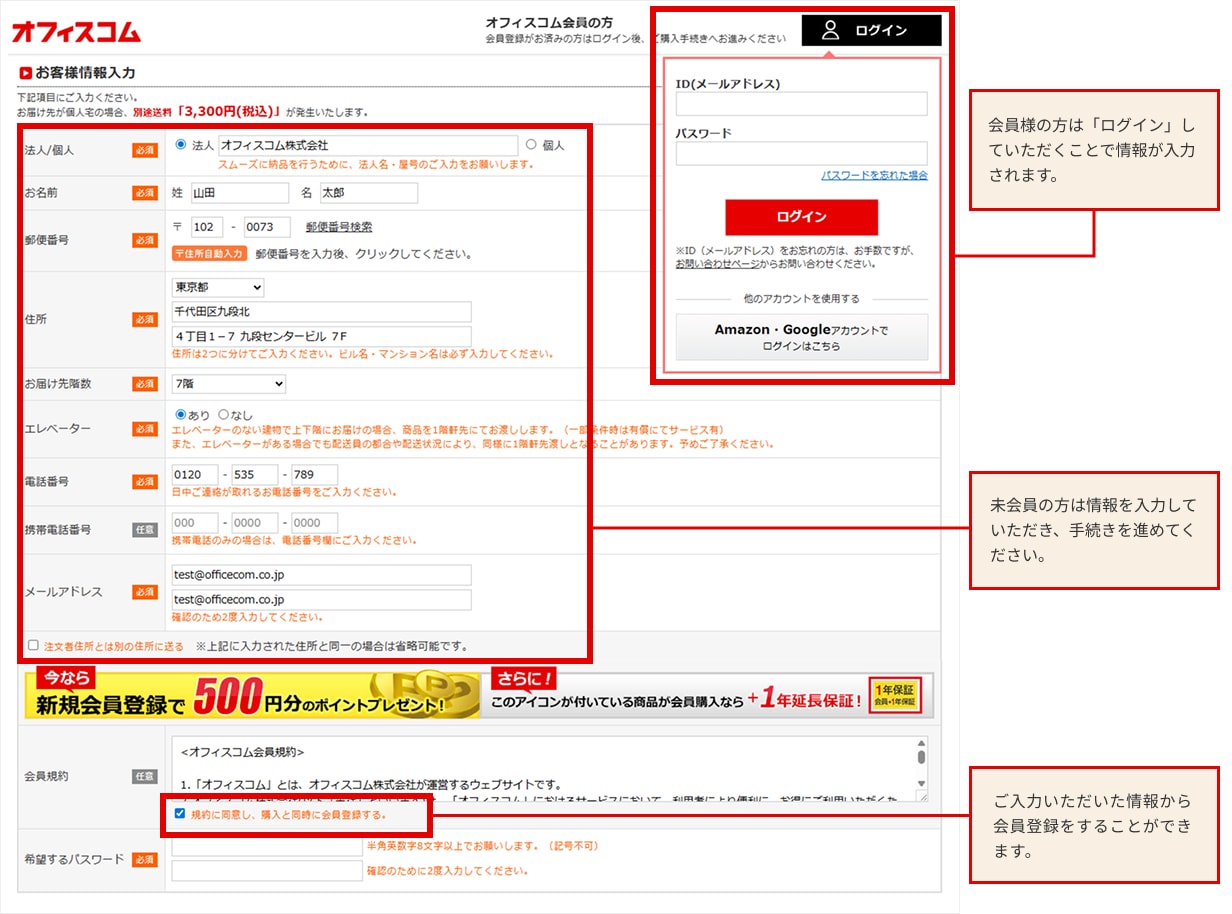 STEP2 お客様情報を入力する