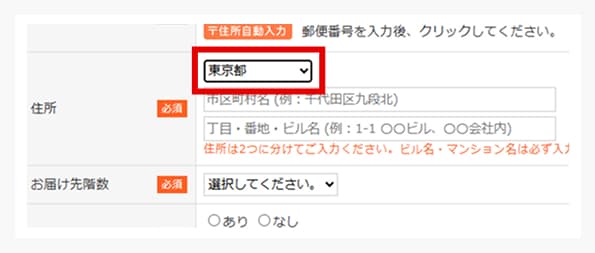 不要品引取サービスの対応地域