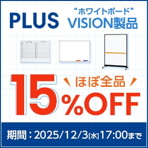 VISOINキャンペーン