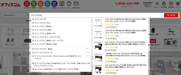 検索ボックスから探す