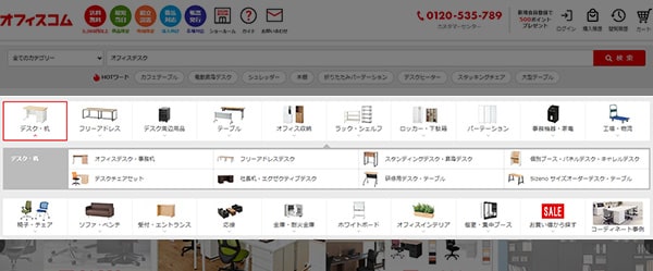 ページ上部のメニューから探す