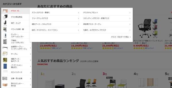 ページ左側のカテゴリーから探す