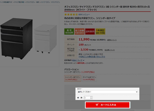 カートに入れる（ 商品ページ）