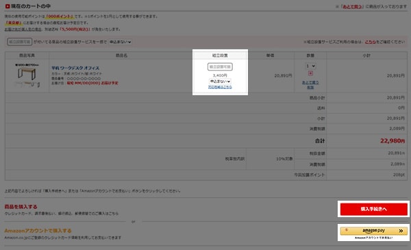カートに入れる（ 商品ページ）