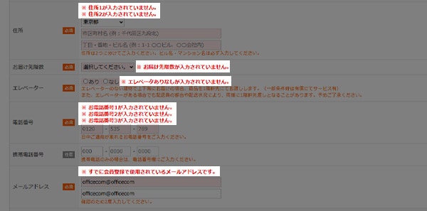 エラーメッセージ