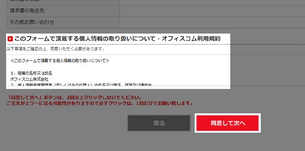 STEP5 ご注文内容の確認