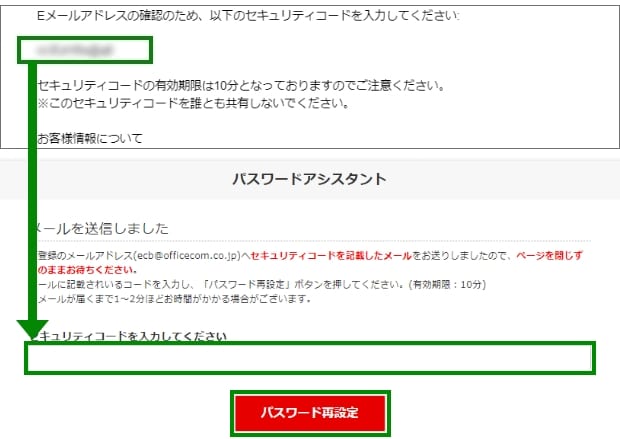 セキュリティコード