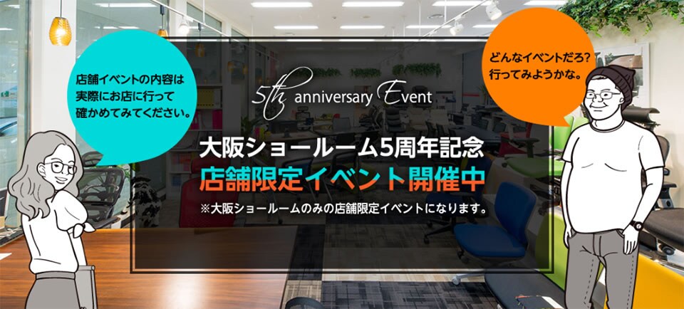 大阪5周年